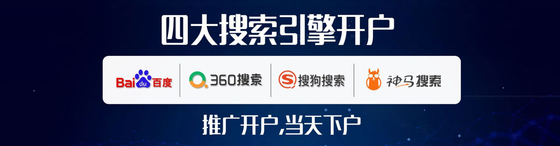 新荣sem竞价